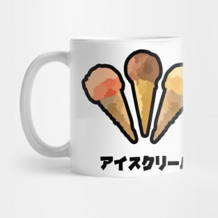 Small Kanji Japanese Ice Cream Sweet Dessert Food Tshirt Mug